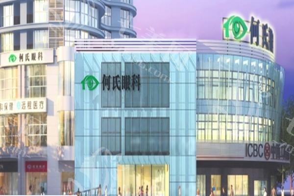 重庆何氏眼科医院看眼病要花多少钱？深入了解发现收费很透明