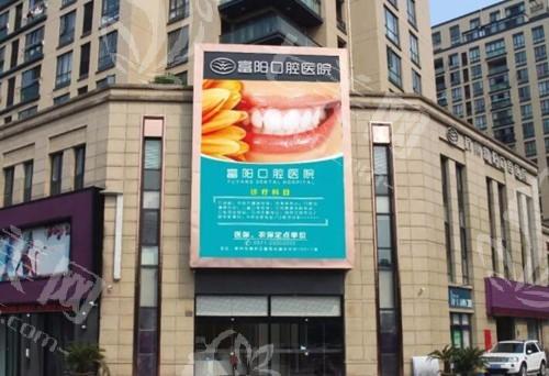 杭州瓷睿刻有名的口腔医院名单公布  瑞创、亮贝美、杭牙集团都在榜
