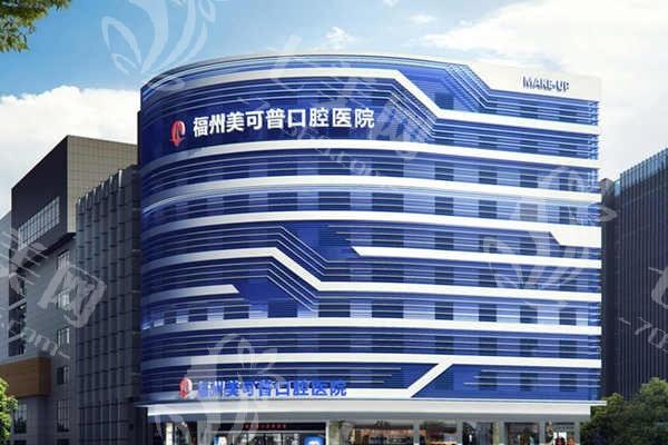 福州全口种植排名前8名单 登特/马泷/美可普等医院上榜