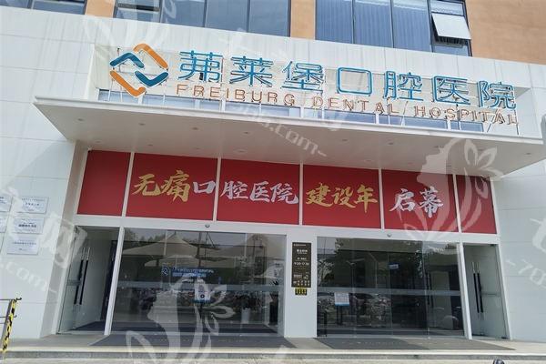 合肥瑞士百丹特种植体便宜又好的口腔医院有哪些 壹加壹、肥西佳德口腔、天鹅湖列居前三
