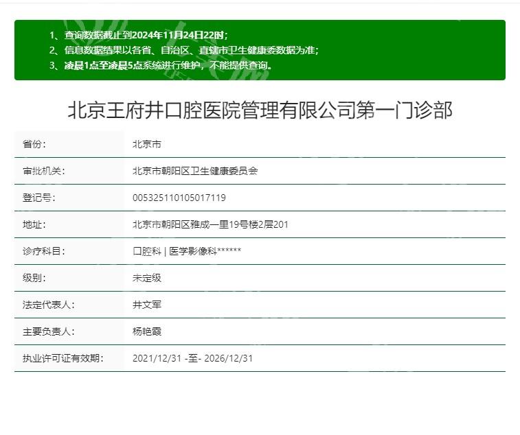 北京德国费亚丹种植体好又便宜的口腔医院名单 一并看看北京哪家医院好