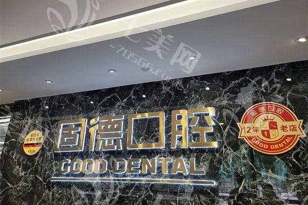 东莞韩国仕诺康种植体排名前8的口腔医院汇总 都是口腔技术口碑好的医院