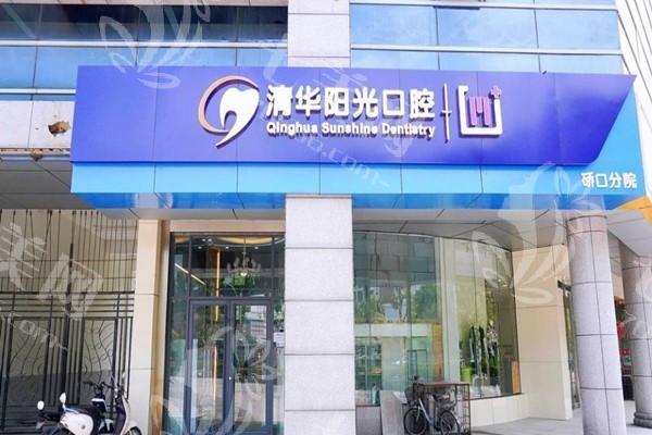 武汉拉瓦全瓷牙哪家口腔医院正规便宜? 这几家是武汉医院排名靠前的