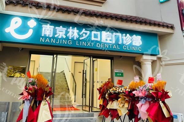 南京美国3i种植体好的医院排名 南京江宁卡瓦口腔门诊部|艺星|南京雅康口腔（鼓楼龙江店）都是正规口腔放心选