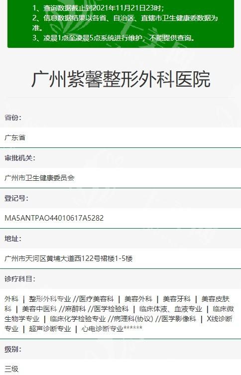 广州紫馨医疗美容医院地址在哪？交通便捷技术成熟团队稳定服务贴心