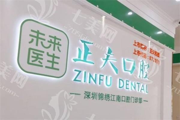 深圳牙周炎治疗正规口腔医院排名公布 这几家口碑好网友都认可