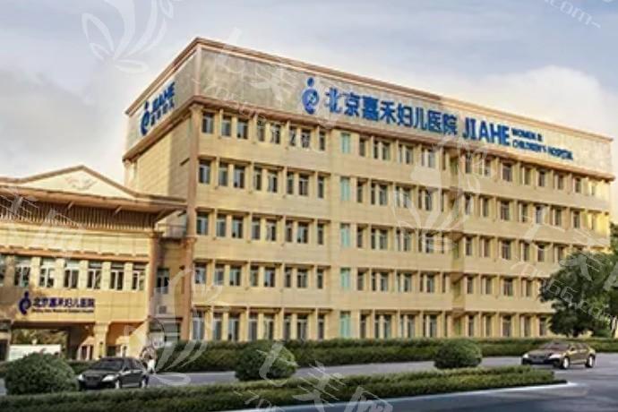 爱美的宝子看过来！北京嘉禾整形优惠来袭，性价比超高！