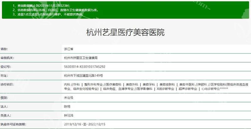 杭州艺星医疗美容医院咋样？做过医美项目的人告诉你！