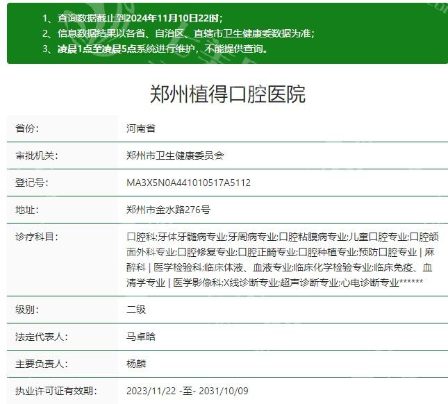 郑州植得口腔地址查询，多门店位置+营业时间+优势项目全分享