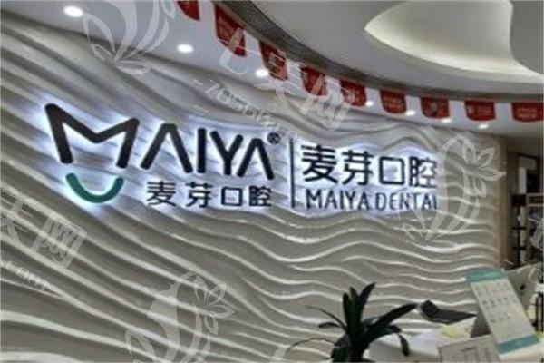 想了解深圳新安麦芽口腔收费贵不贵？这里有详细价格分析！