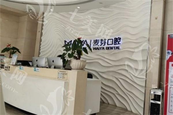 想了解深圳新安麦芽口腔收费贵不贵？这里有详细价格分析！