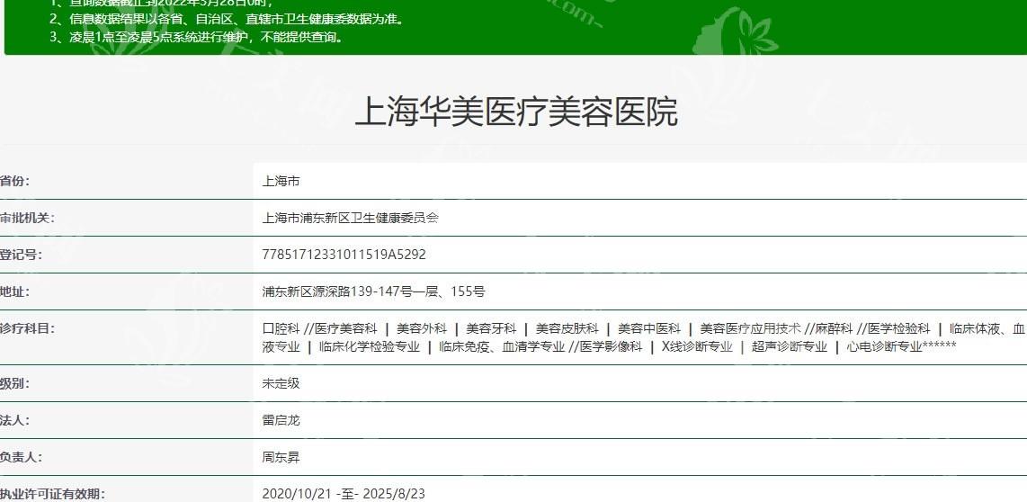 上海华美整形医院靠谱吗？看它的口碑技术和医生团队就知道！