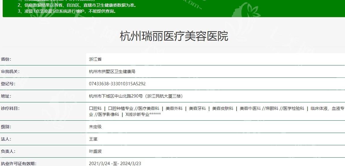 杭州瑞丽医疗美容医院靠谱吗？揭秘其热门项目与专业医生团队！