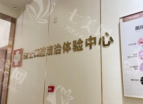 福州登特口腔医院儿童齿科怎么样？宝妈宝爸必看攻略！