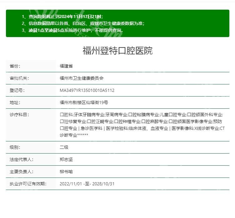 福州登特口腔医院儿童齿科怎么样？宝妈宝爸必看攻略！