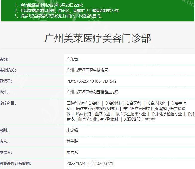 广州美莱医美医院怎么样？环境舒适温馨温馨/医生审美在线负责认真等