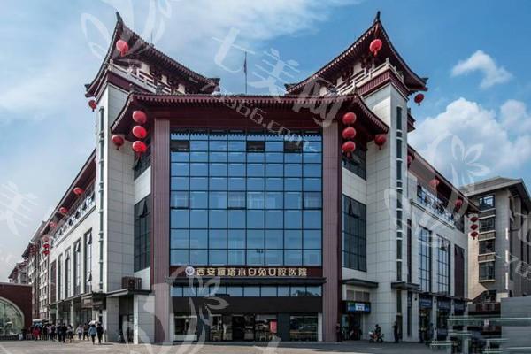 西安小白兔口腔医院怎么样，收费贵吗？对比多家后终于有答案了！