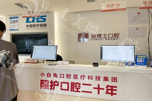 西安小白兔口腔怎么样？本地老牌的牙科：正规吗靠谱吗地址在哪用户真实反馈