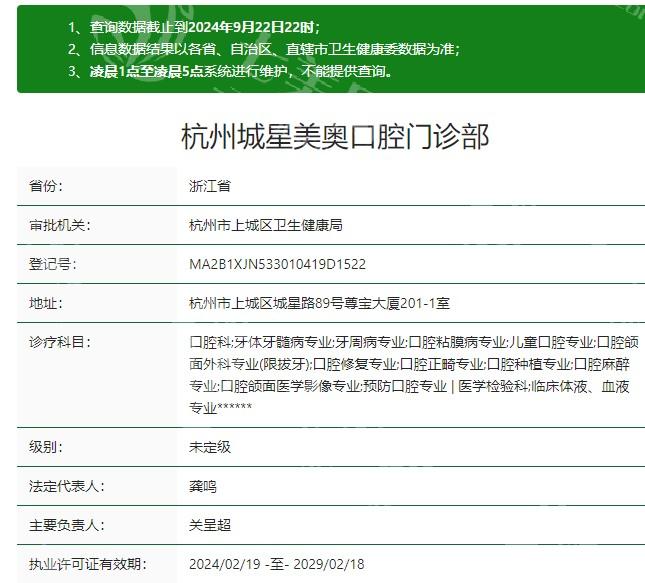 谁知道杭州美奥口腔医院正规吗？从核心技术及医生技术看实力
