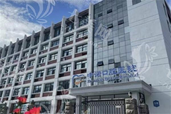 郑州中诺口腔实力几何？先进设备、优质材料、贴心售后全方位解读！