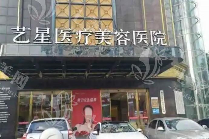 快来看台州艺星医疗美容医院，技术好、性价比高，不看你就亏大啦！