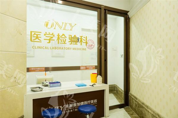 芜湖壹加壹医疗美容门诊部价格大揭秘，便宜又不坑人，还不赶紧冲！