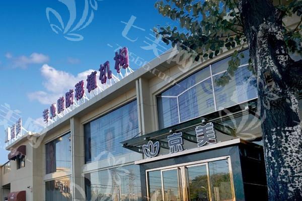 北京疤痕疙瘩看哪家医院好？疤痕修复在北京这几家值得选