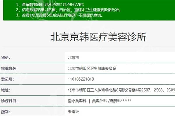 想了解北京京韩医疗美容医院？其技术优势与价格明细，医院资讯一次讲清