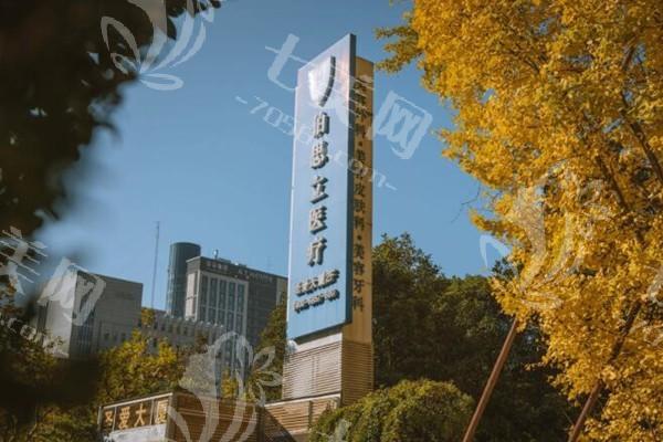 上海发际线种植哪家医院好？2025口碑医院前五名来啦