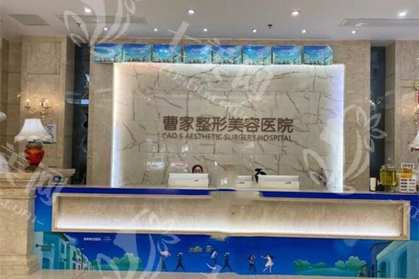 常德曹家整形整形医院怎么样?地址&价格表详情点击get！
