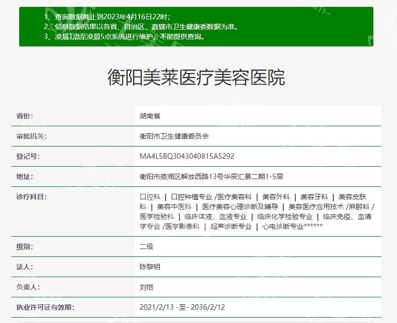 衡阳美莱医疗美容医院双眼皮手术靠谱吗？顾客评价与特色技术分享  