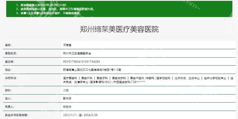 郑州缔莱美整形祛痘收费：激光祛痘1200+/光子祛痘1800+2025价格表