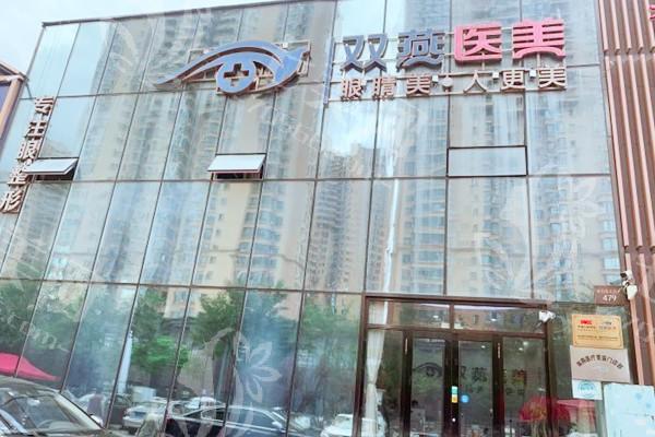 哈尔滨双燕整形医院靠不靠谱呀？从医生技术到服务给你全面分析！