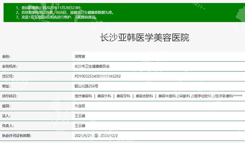 长沙亚韩医学美容医院医生技术好吗？真实评测为你一探究竟！