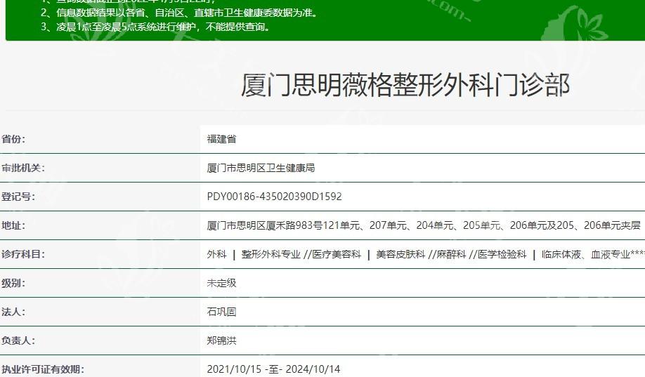 厦门薇格整形外科怎么样？资质齐全+操作规范+个性设计+口碑良好