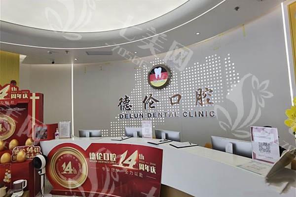 广州德伦口腔收费标准公开:瞧瞧牙齿美白、补牙拔牙价格几何