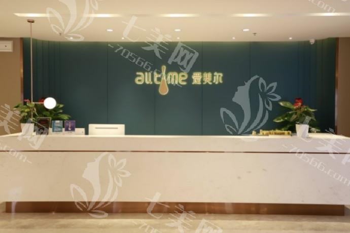 福州爱美尔医疗美容医院好不好？技术精湛团队，为您提供高品质医美服务