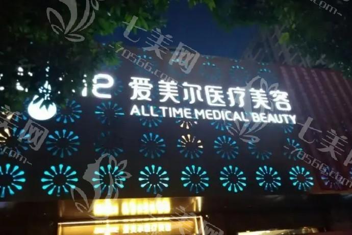 劲爆消息!想了解福州地区整形价格表?快来看福州哪家整形医院做隆鼻好