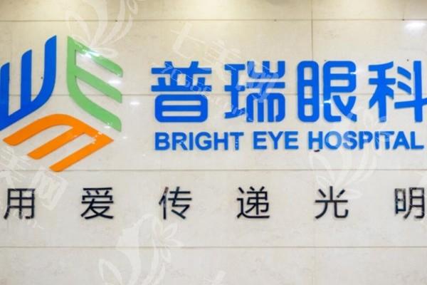 成都普瑞眼科医院正规吗？正规资质，医生团队经验很丰富技术棒