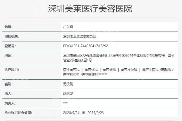 深圳美莱整形医院口碑怎么样？听听做过项目的人怎么说，超真实！