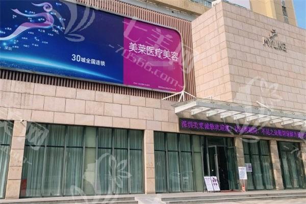 深圳美莱整形医院口碑怎么样？听听做过项目的人怎么说，超真实！