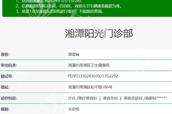 想了解湘潭阳光整形医院怎么样？从环境到成效全方位为你解读！