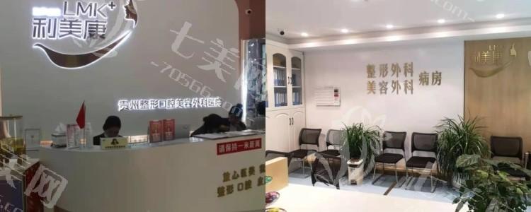 贵阳利美康整形医院吸脂填充收费:腰腹吸脂9000+太阳穴脂肪填充14000+