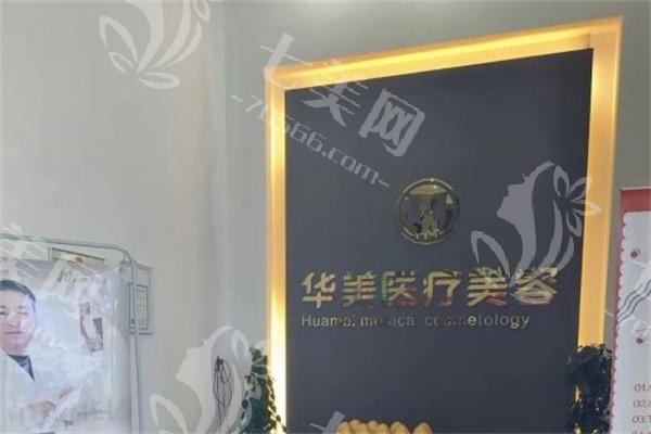 呼和浩特华美整形有儿童陪同区吗？设有专门的儿童游乐区，带娃就诊也方便