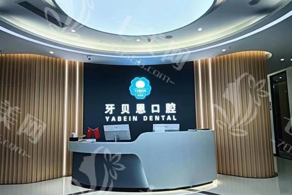 温州牙齿矫正口腔医院排名有哪些？这些医院的服务特色不可错过！ 