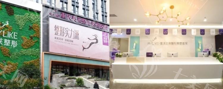 重庆美莱整形美容医院好不好呀？资质正规服务好，价格透明案例真实，速看啦！