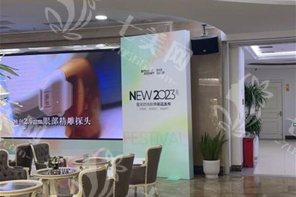 重庆米兰柏羽时光整形医院要花多少钱？深入了解收费很合理的价目表