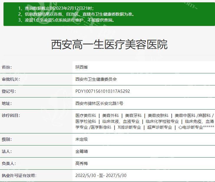 西安高一生美容医院可靠吗？正规医美机构，技术和服务都有保障