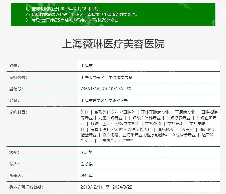 劲爆消息！上海薇琳整形医院做隆鼻好吗？它在整形界小有名气呢