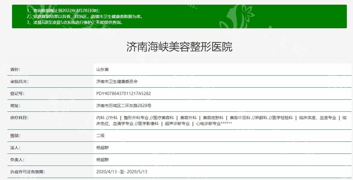济南海峡整形医院好不好？正规医美品牌，医生经验丰富口碑良好